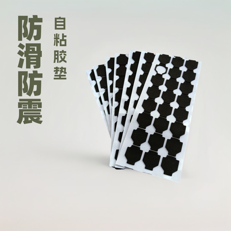 供应防震epdm脚垫 防滑垫片 自粘nbr胶垫 单面泡棉胶贴