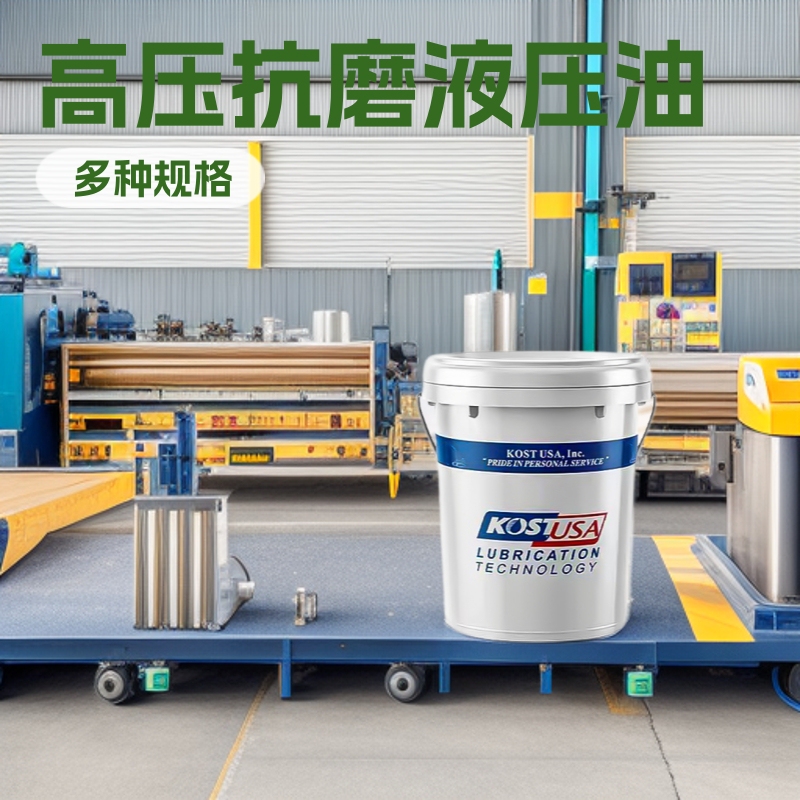 Factory wholesale high pressure 46 anti-wear hydraulic oil engineering machinery forklift special vat anti-wear hydraulic oil 68