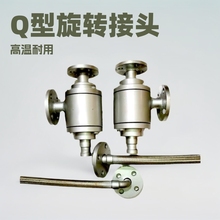 Q型旋转接头 蒸汽旋转接头 高温导热油旋转接头球墨铸铁旋转接头