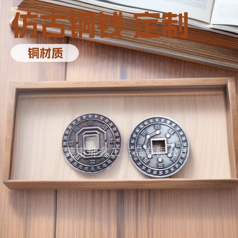 定制金属古铜币仿古圆铜钱开模定做各朝代铜钱外圆内方多种工艺