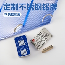 金属标牌铜铝合金铭牌制作不锈钢防腐蚀激光铁标识牌面板丝印