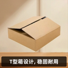 梱包箱、長方形箱、宅配箱、引越し用梱包箱、卸売紙箱、半高段ボール