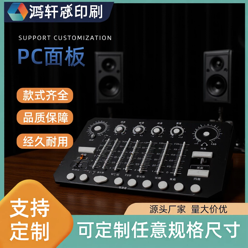 Этикетка из ПКПЭТ для сенсорных панелей умного дома с шелкографией, износостойкая