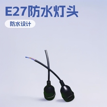泰国 E27螺口带线防水灯头 PVC黑色软皮防水灯座灯饰