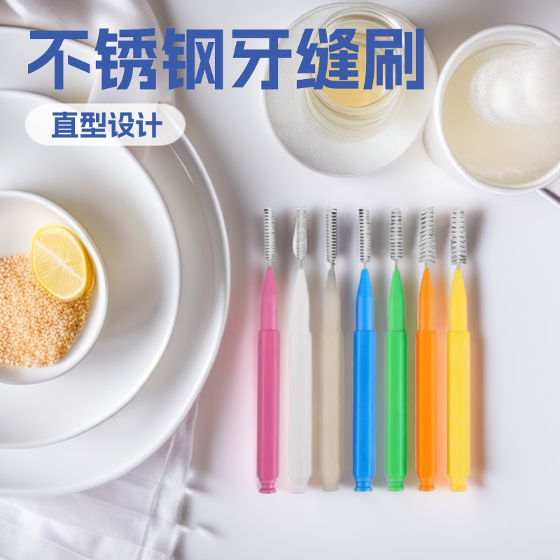 Straight Interdental Brush Interdental Brush Manufacturer Spot Disposable Interdental Brush Push-Pull Stainless Steel Wire Cleaning between Teeth