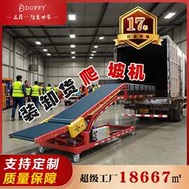 皮带流水线爬坡机液压升降机提升送料机传输机集装箱装卸货输送机