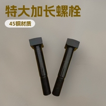 �ش�ӳ�GB5782��ǿ����˨ 10.9�ش���˿��M90����˨