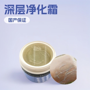 Cleansing Cream Facial Hospital Tuoke Project Deep Purification Cream Discharge Facial Pores Dirty Things Special for Beauty Salons