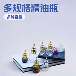 现货10ml20ml30ml50ml单葫芦精油瓶乳液瓶精油分装瓶香水瓶玻璃瓶