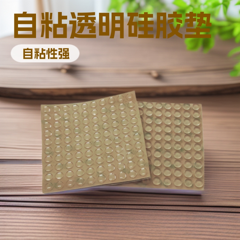 自粘透明硅胶垫 半球形胶垫 圆柱形 不用再找这全有 硅胶防撞粒
