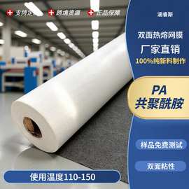 簇绒布用双面粘合衬绒里复合热熔胶衬衫耐水洗150cm双面粘合衬