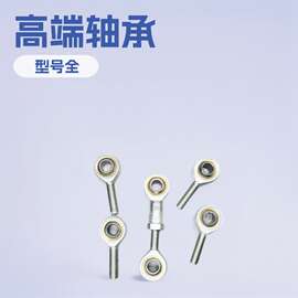 杆端关节轴承SA40T/K轴接外贸轴承订单 厂家直销型号齐全高端轴承