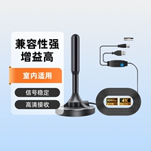 爆品亚马逊DTMB地面波电视天线室内通用高清数字电视天线hdtv天线