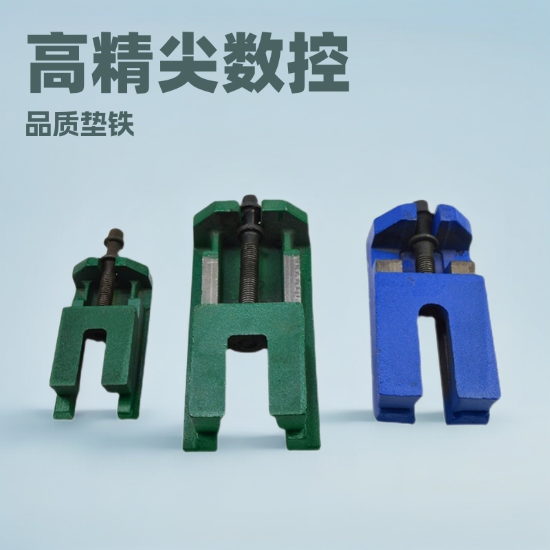 厂家批发机床垫铁200-300机床调整垫铁两层可调垫铁调整垫铁现货