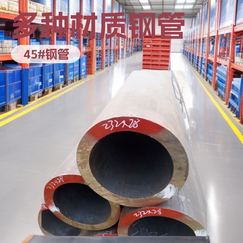 供应冶钢45#钢管特殊40cr厚壁钢管 45#锻圆无缝钢管现货铁管