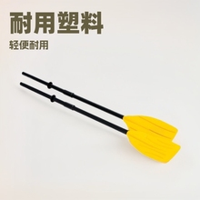 intex批发 59623法式船桨塑料划 划水工具小型皮划艇划船便携