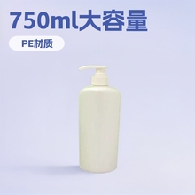 750mlPE大扁瓶白色塑料瓶家用洗发水沐浴露瓶子定制洁厕剂瓶