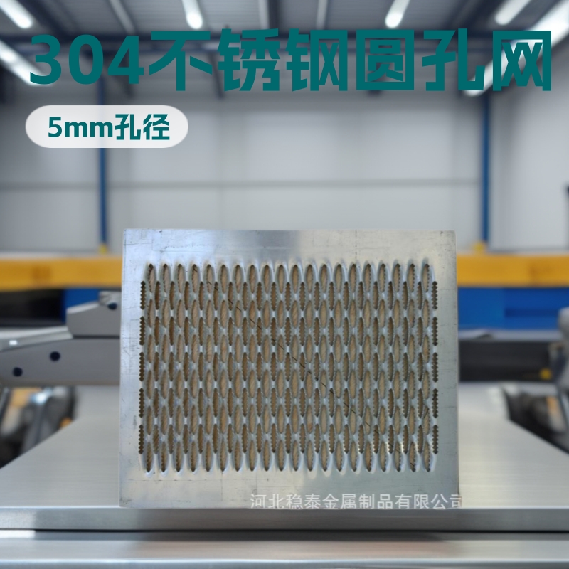 304冲圆孔网板316冲孔振动筛网厂家201冲孔装饰网板振动筛网板