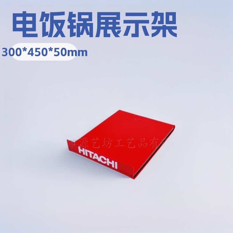 中国红色亚克力电饭锅展示道具 带logo品牌展示架 亚克力制品工厂