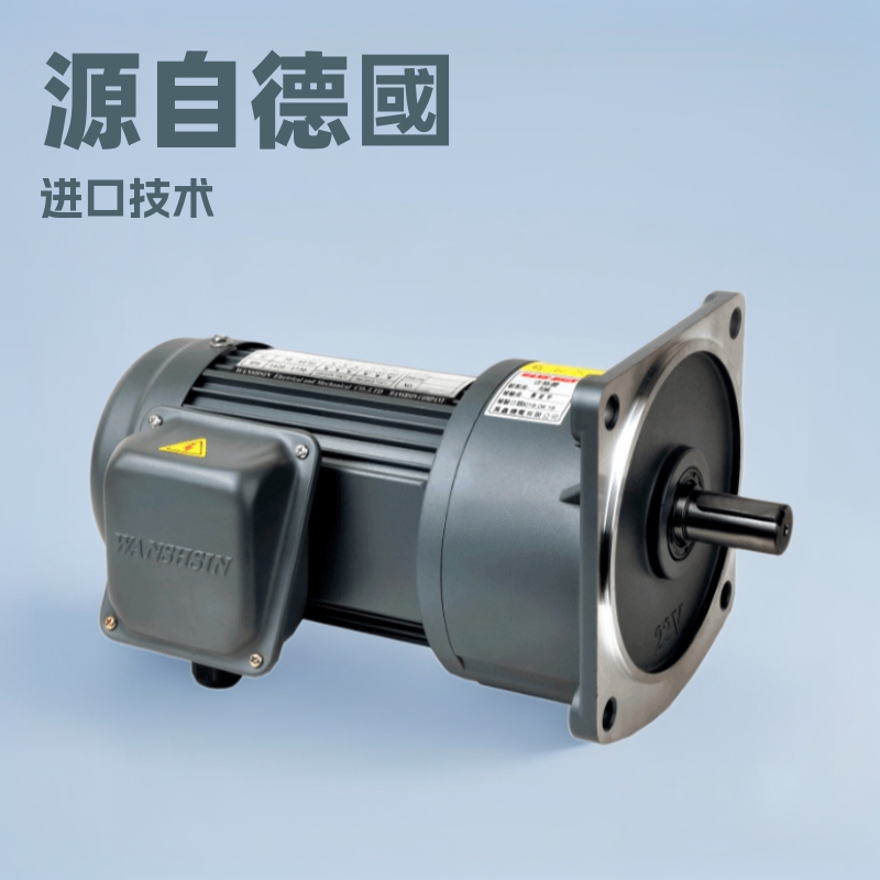 涂装设备交流电机 万鑫齿轮减速马达GH32-400-100S400W节能