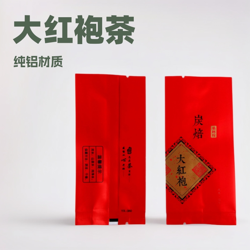 大红袍 泡袋茶叶包装袋袋子泡袋纯铝泡袋小泡袋久福包装白茶普洱