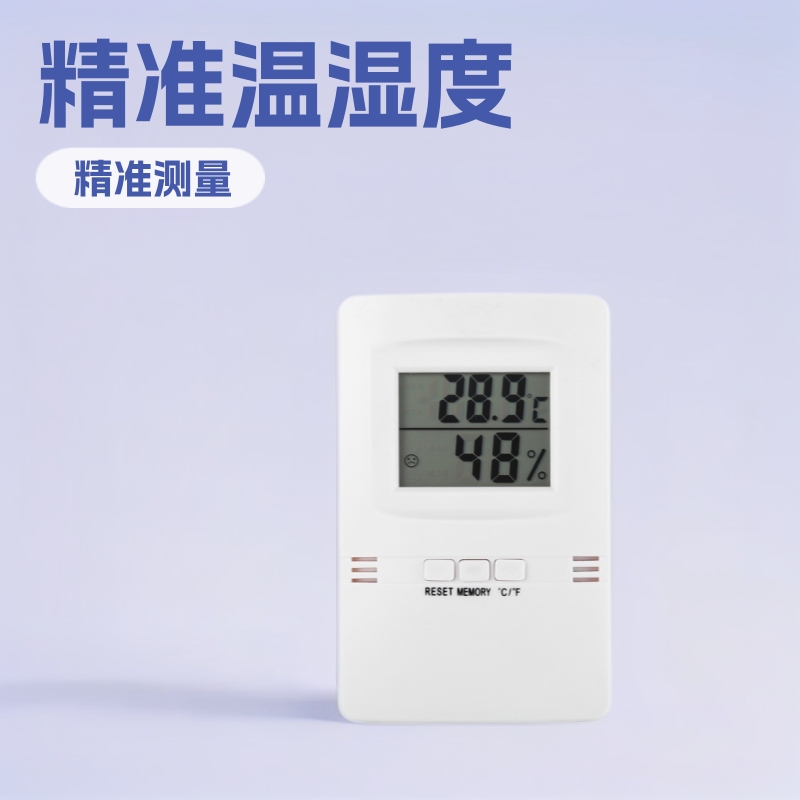 Amazon Digital household thermometer indoor and outdoor electronic hygrometer precision temperature and humidity controller