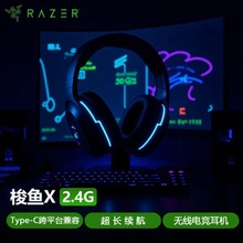 适用Razer梭鱼X2.4G头戴式游戏耳机耳麦带麦克风USB-Type C 库存
