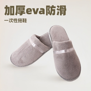 Hotel hotel homestay hospitality coral fleece bedroom simple home thickened eva non-slip disposable slippers wholesale