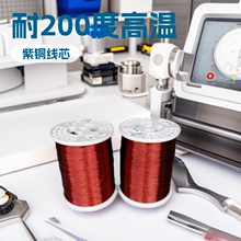 厂家批发剥皮型QA/QZ铜线  200级聚酯亚胺漆包线 QZY/QXY高温铜线