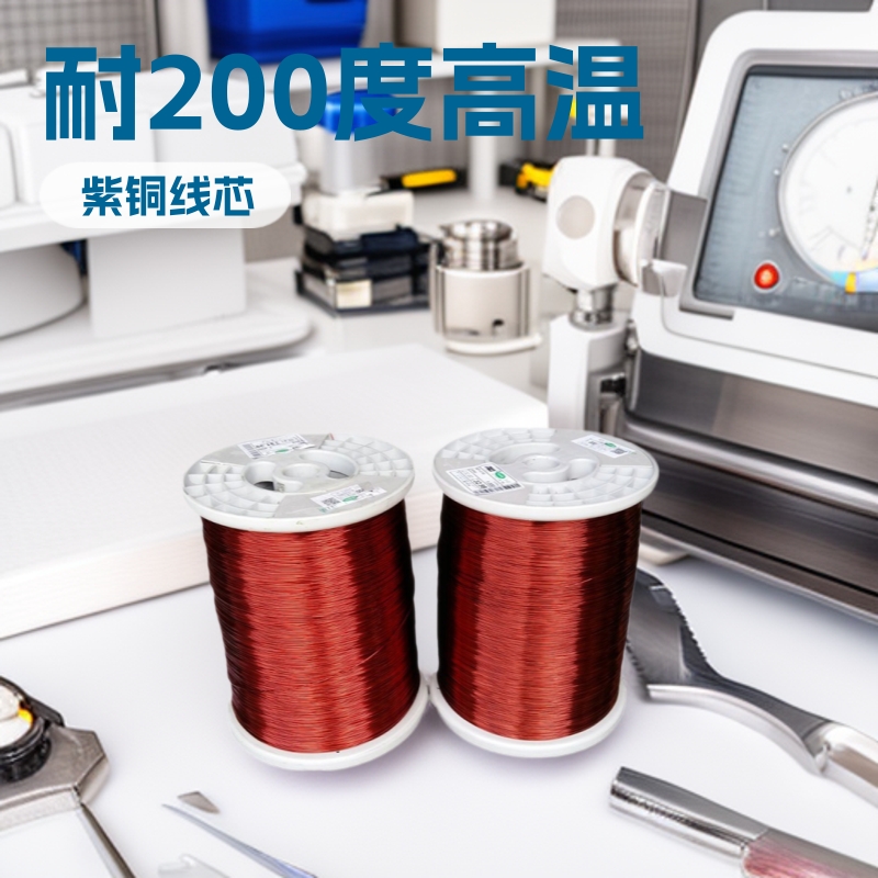 厂家批发剥皮型QA/QZ铜线  200级聚酯亚胺漆包线 QZY/QXY高温铜线