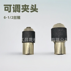 跨境可调节式丝锥夹头6-1/2中飞内孔3/8接杆转换工具电动扳手