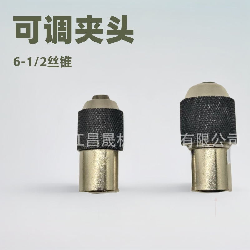 跨境可调节式丝锥夹头6-1/2中飞内孔3/8接杆转换工具电动扳手|undefined