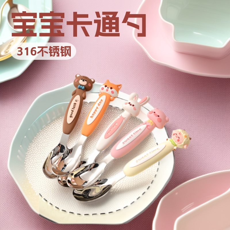 어린이 숟가락 316 스테인레스 스틸 가정용 식기 창조적 인 귀여운 만화 휴대용 아기 먹는 숟가락
