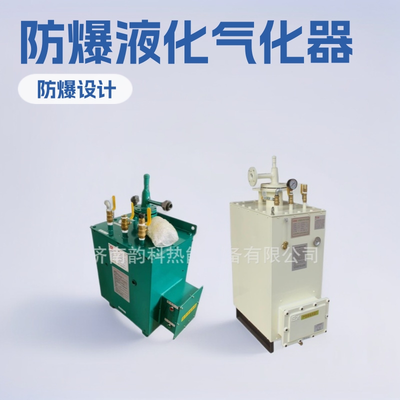 中邦气化炉30KG--200公斤LPG防爆液化气气化器丙烷加热器汽化炉全