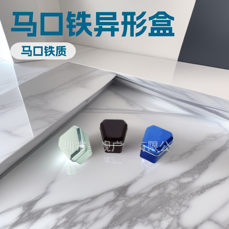 源头厂家 优惠供应精美马口铁ML-176异形铁盒 通用包装盒