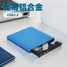 厂家直销外置光驱 轻薄铝合金材质USB3.0电脑通用DVD刻录机12.7mm