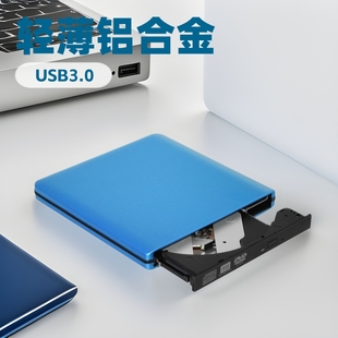 Factory direct external optical drive thin aluminum alloy material USB3.0 computer universal DVD burner 12.7mm