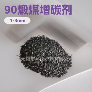 �S�ҬF؛����90��ú��̼��  1-3mm ú�|��̼��