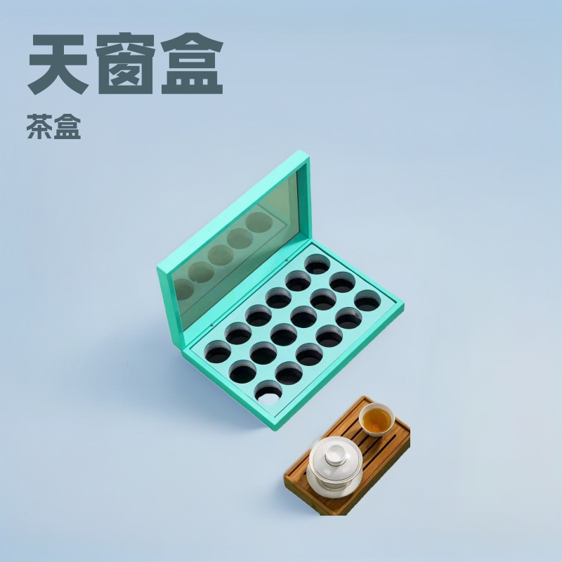 现货亚克力茶叶包装盒红茶空盒开窗茶叶礼盒包装盒小罐茶盒加印