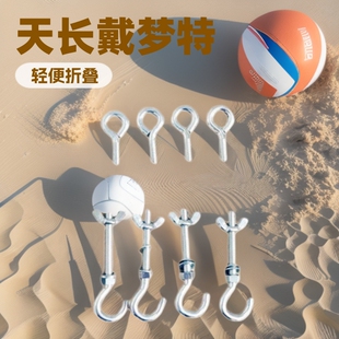 Volleyball Net Frame Portable Movable Outdoor Beach Grass Lightweight Foldable Multifunctional Lightweight Beach-Specific