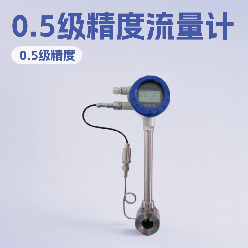 深圳涡街流量计，惠州涡街流量计，东莞涡街流量计 ，