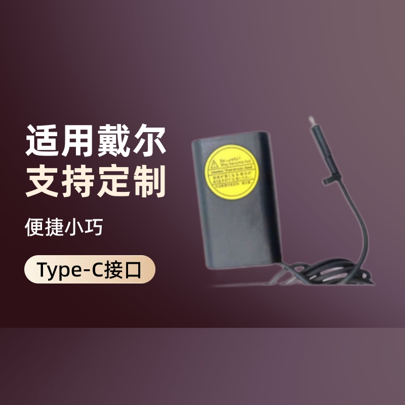 Suitable for Dell 45W Laptop 20V2.25A Type-C Interface Portable Power Adapter