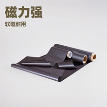 优惠厂家橡胶磁软磁片强磁磁铁大宽幅卷筒A4背胶片裱PVC冰箱贴