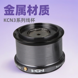 DIWA/dididiva KCN series KCN3 series LS series and other long-range wheel wire Cup accessories oblique mouth all-metal wire Cup