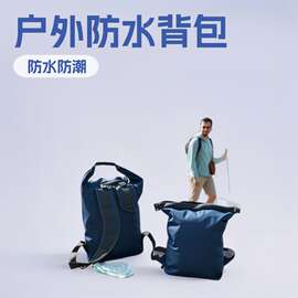 户外漂流干燥袋全防水可收纳防水袋pvc夹网布抗暴雨防水背包定制