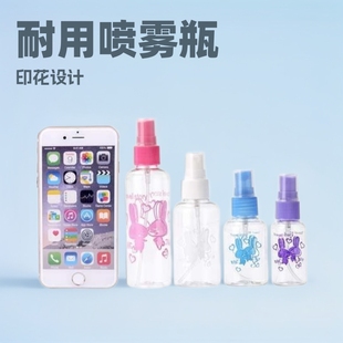 Printing Spray Bottle Cosmetic Small Spray Bottle Bottled Plastic Bottle Spray Bottle Portable Water Replenishing Fine Mist Spray Bottle Printing Bottle