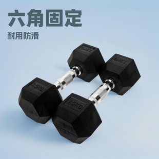 Fixed Hexagon Dumbbell Men's Fitness Home Gym Gummed Dumbbell suit Gummed Hexagon Dumbbell