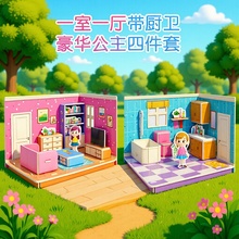 儿童拼接插拼图立体3d模型手工拼装房子女孩早教玩具创意礼物