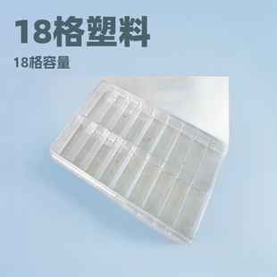 18-grid plastic ear box 18-grid element box 18-grid watch shaft plastic box 18-grid watch shaft plastic box