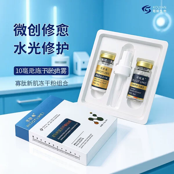 Beauty Salon Spot-Removing Oligopeptide Repair Freeze-Dried Powder Professional Hydrating Post-Procedure Moisturizing Red Blood Vessel Sensitivity Brand 10ml